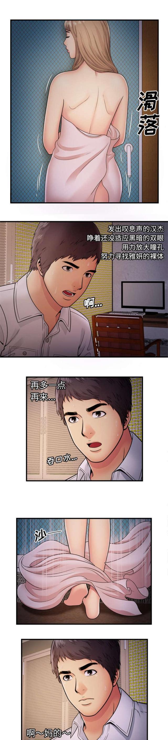 超级鬼超级鬼交割单漫画,第83话2图