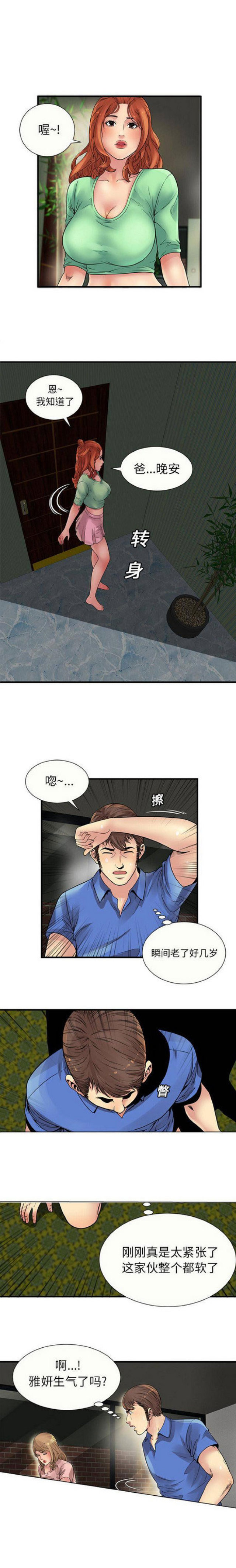 超级闺蜜免费全集漫画,第73话2图