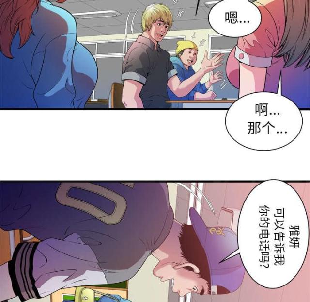 超级鬼神空间漫画,第109话1图