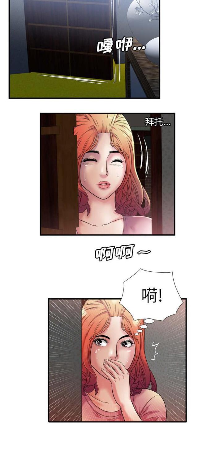 超级归元露洗宝宝会怎么样漫画,第110话2图