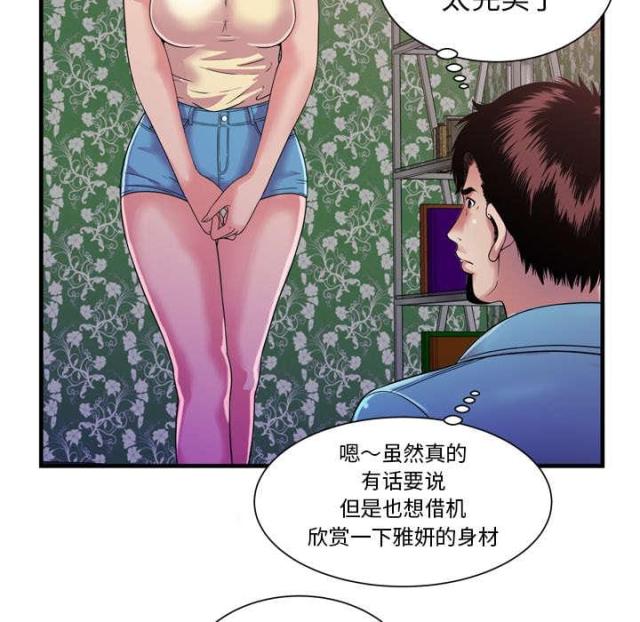 超级鬼神空间漫画,第108话2图