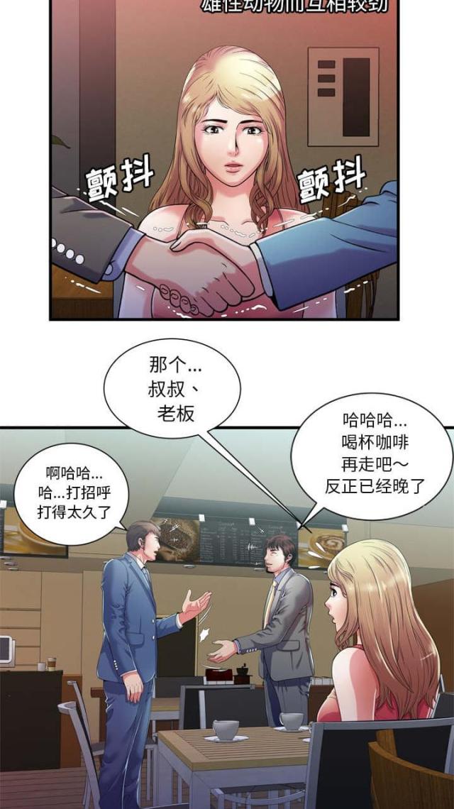 超级鬼神空间漫画,第113话1图