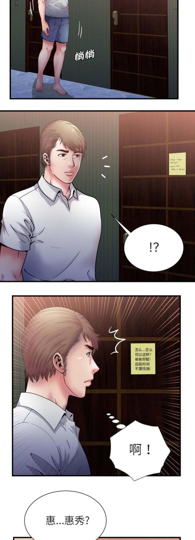 超级鬼超级鬼交割单漫画,第111话2图