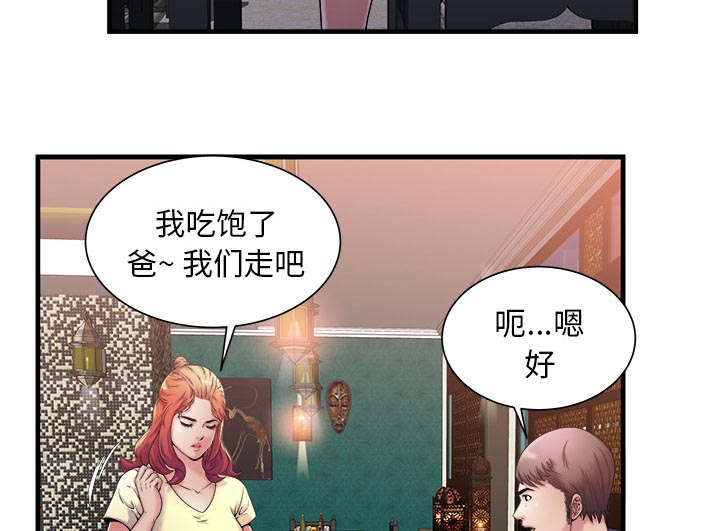 超级闺蜜免费漫画,第119话2图