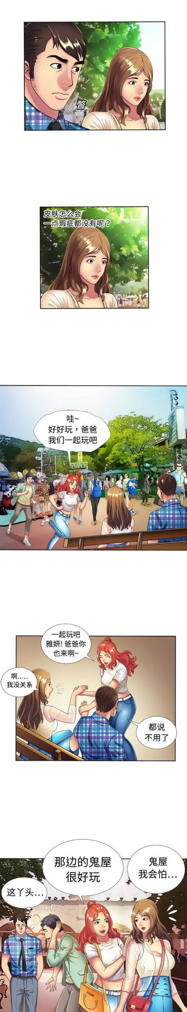 超级柜台自助服务终端漫画,第37话1图