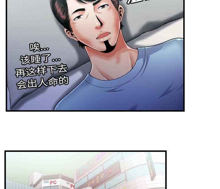 超级闺蜜英文漫画,第116话2图