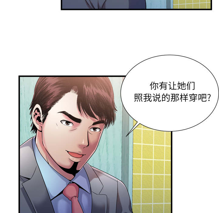 超级鬼超级鬼交割单漫画,第117话2图