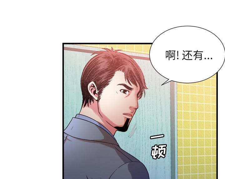 超级鬼神空间漫画,第117话1图