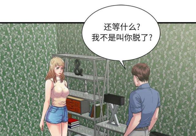 超级闺蜜免费全集漫画,第104话2图