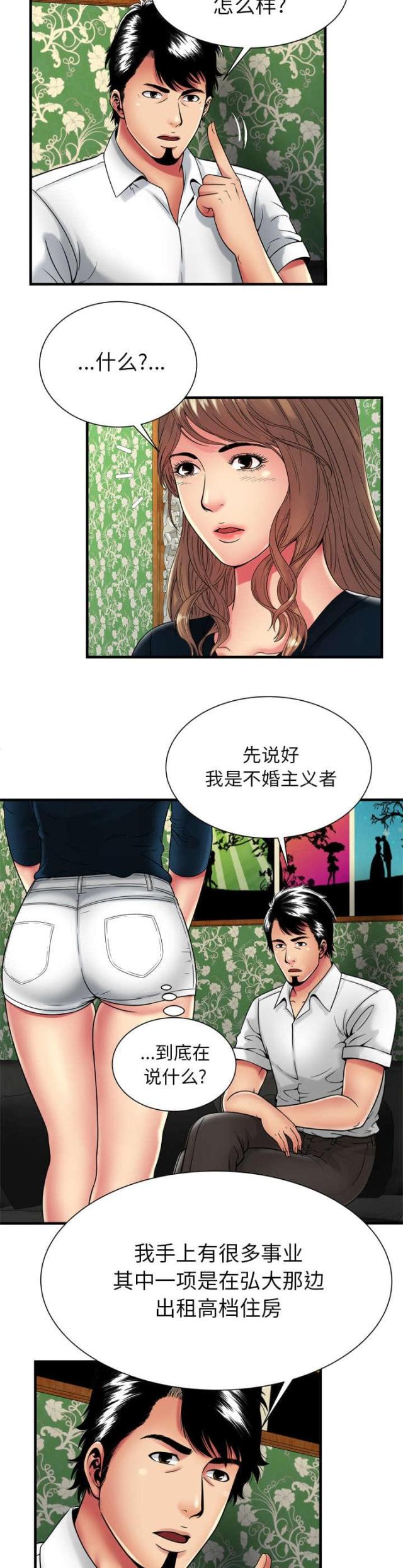 超级柜台漫画,第94话1图