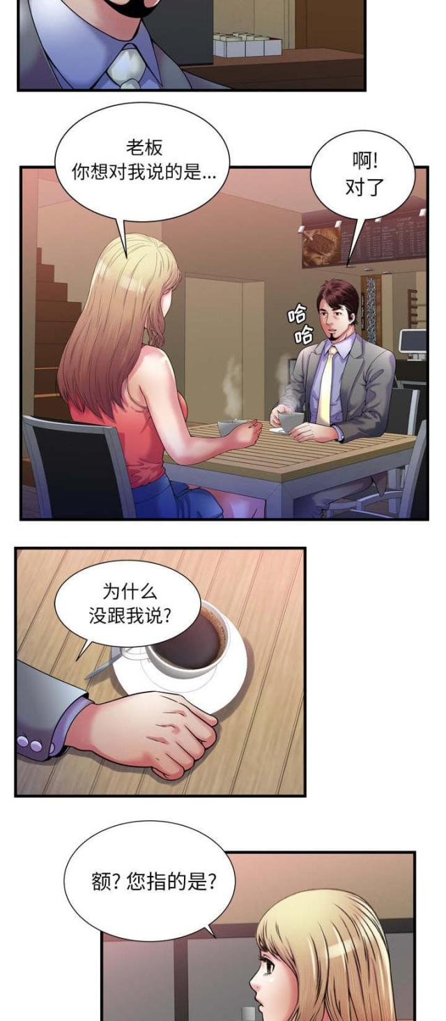 超级赘婿漫画,第112话2图