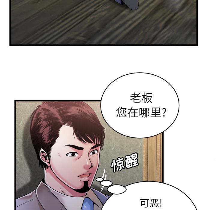 超级电容储能漫画,第115话1图
