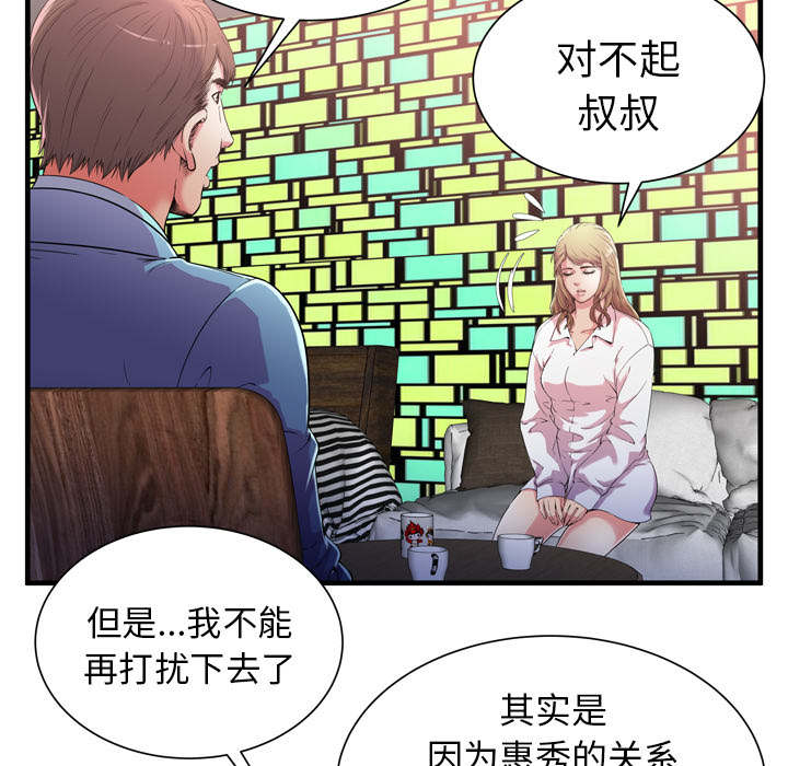 超级鬼超级鬼交割单漫画,第118话1图