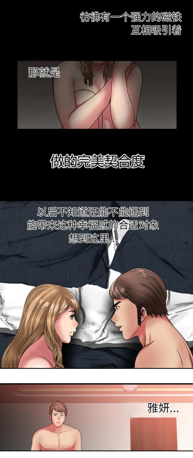 超级干的面包漫画,第87话2图