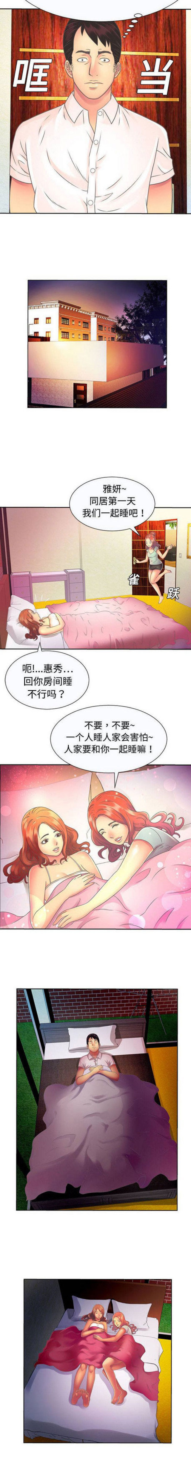 超级柜台是什么意思漫画,第4话1图