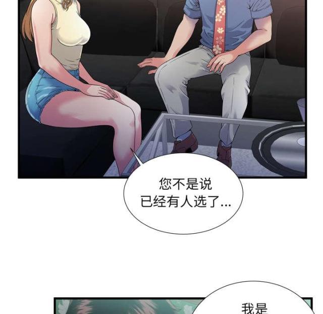 超级鬼神空间漫画,第104话1图