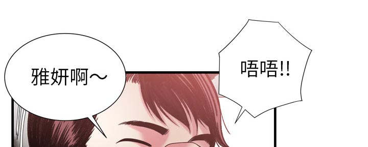 超级闺蜜漫画,第117话1图