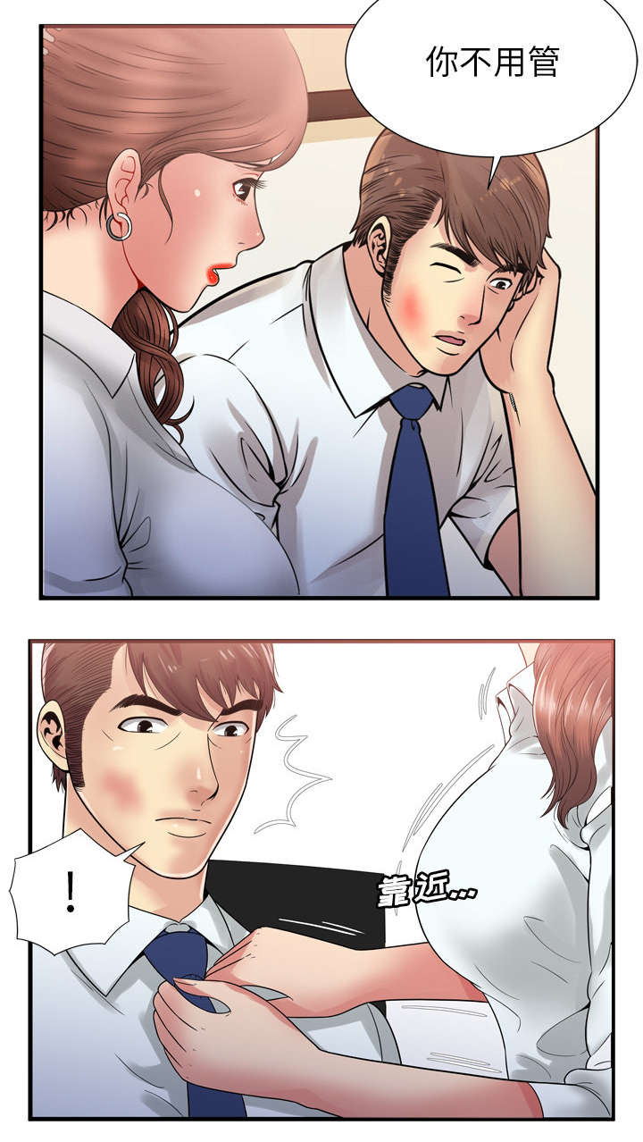 超级电容储能漫画,第122话1图