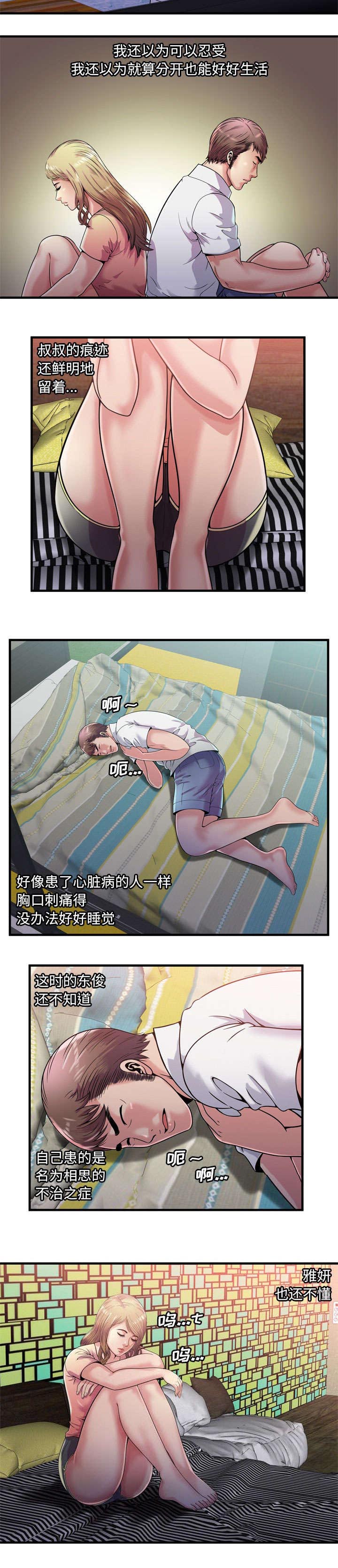 超级鬼超级鬼交割单漫画,第123话1图