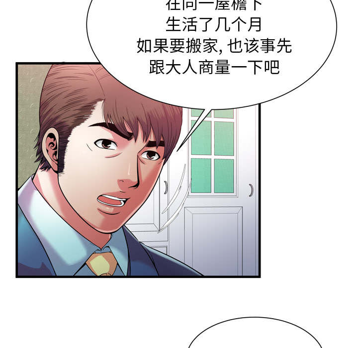 超级鬼超级鬼交割单漫画,第118话1图