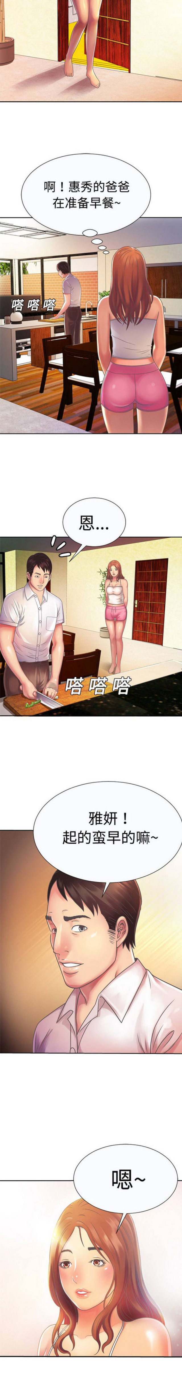 超级柜台漫画,第6话1图