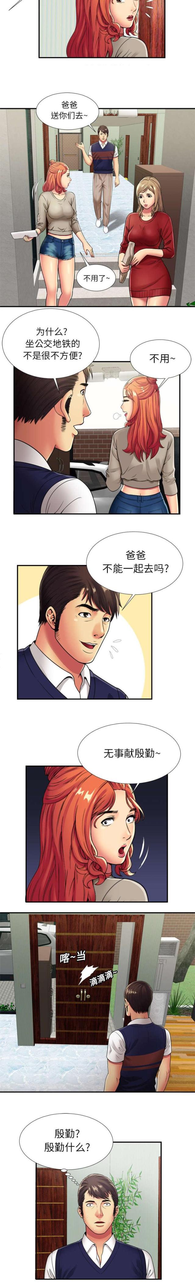 超级鬼神空间漫画,第79话2图