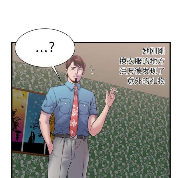 超级鬼神空间漫画,第105话1图