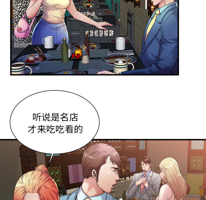 超级闺蜜免费漫画,第119话1图