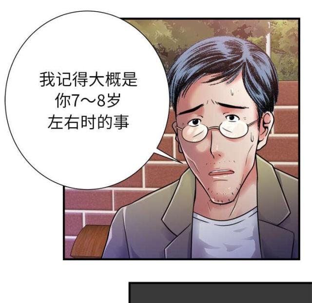 超级轨道赛机器人漫画,第103话2图