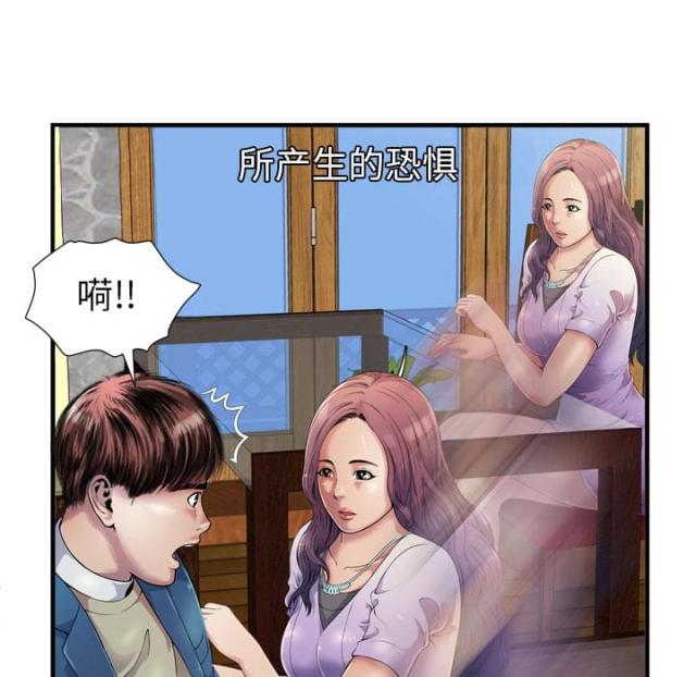 超级闺蜜漫画,第101话2图