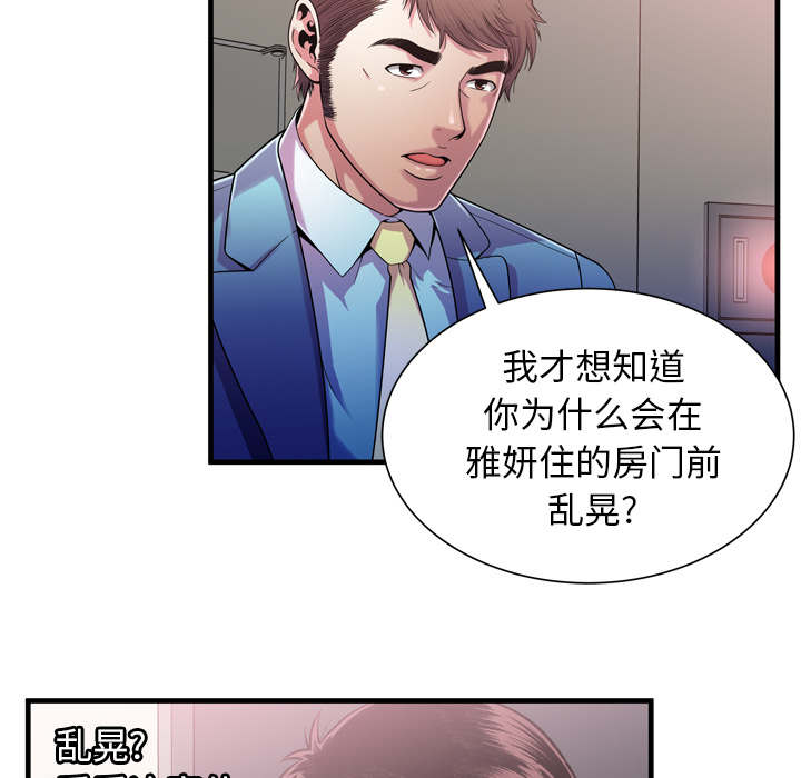 超级鬼神空间漫画,第118话1图