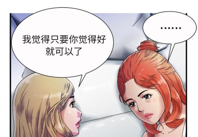 超级柜台自助服务终端漫画,第101话1图