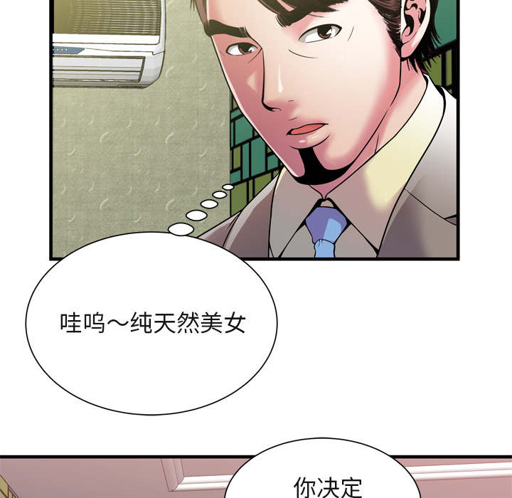 超级大乐透结果漫画,第115话1图