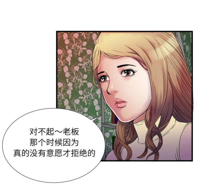 超级鬼超级鬼交割单漫画,第104话2图