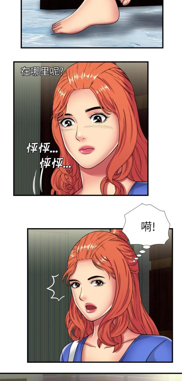 超级柜台自助服务终端漫画,第100话2图