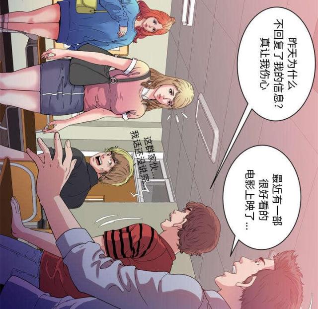 超级鬼超级鬼交割单漫画,第109话2图