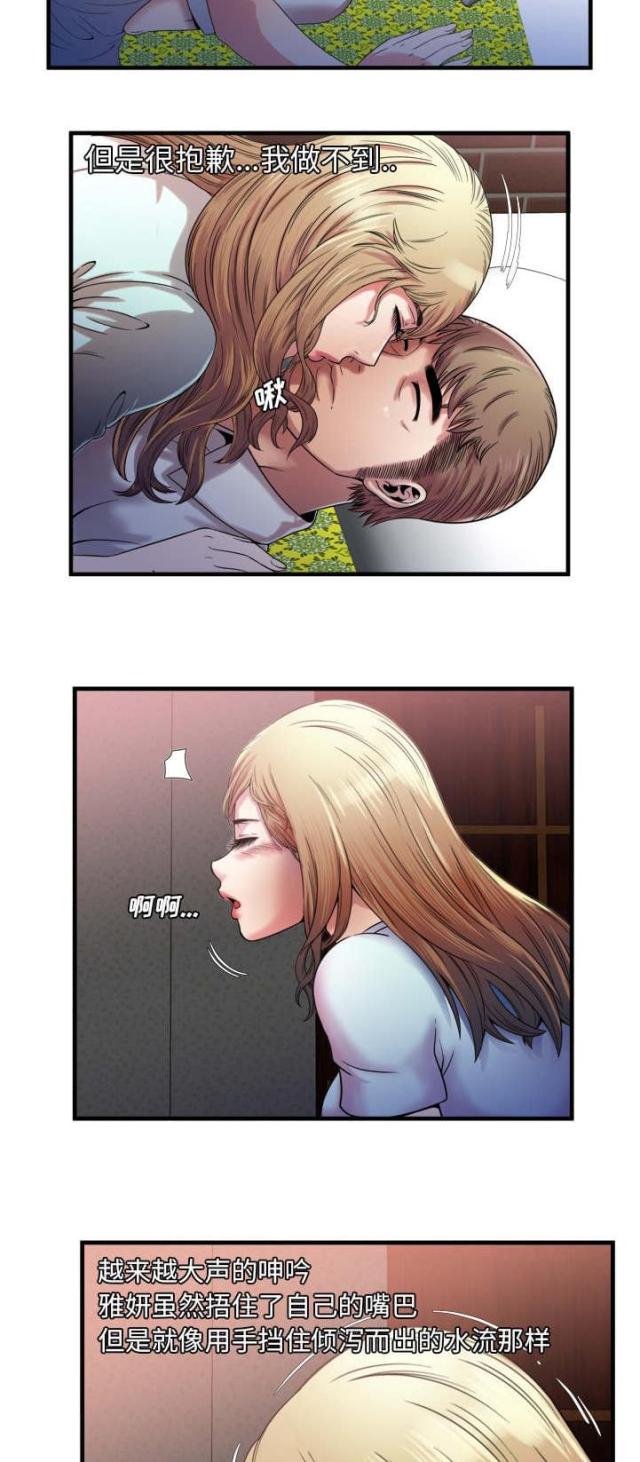 超级龟龟放置漫画,第110话2图