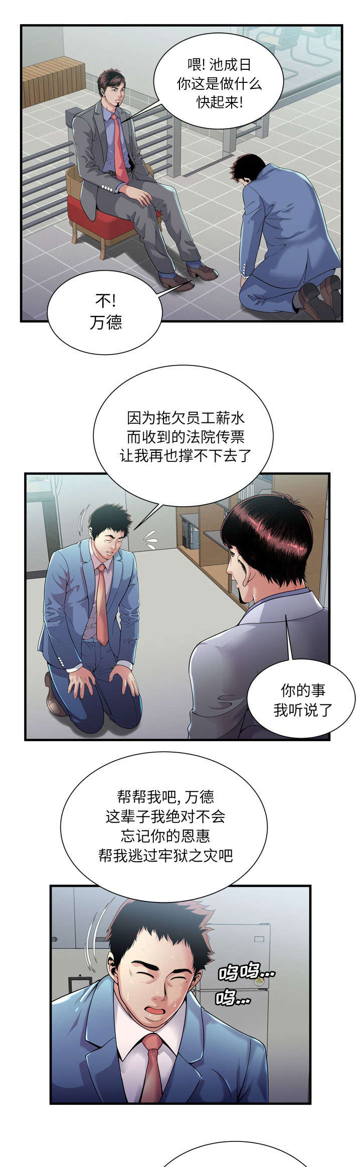 超级鬼神空间漫画,第125话1图