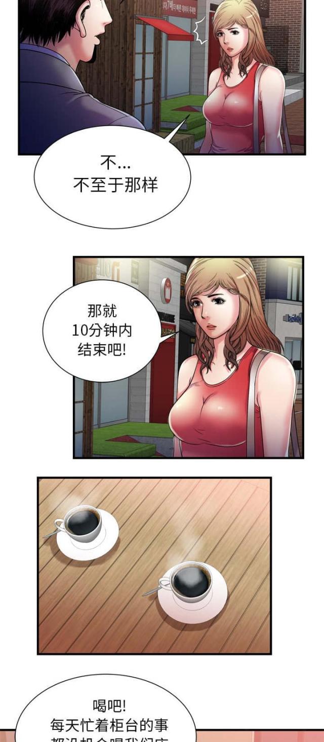 超级漂移漫画,第112话2图