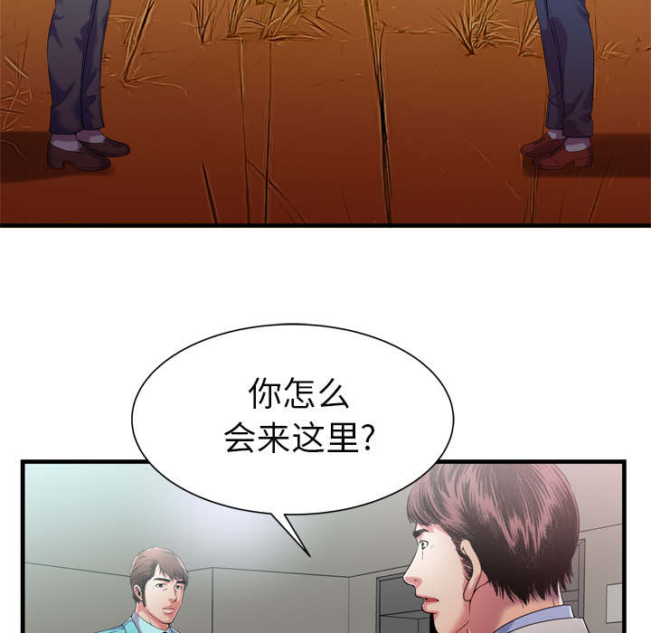 超级柜台漫画,第118话1图