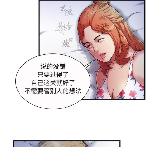 终极闺女漫画,第101话2图