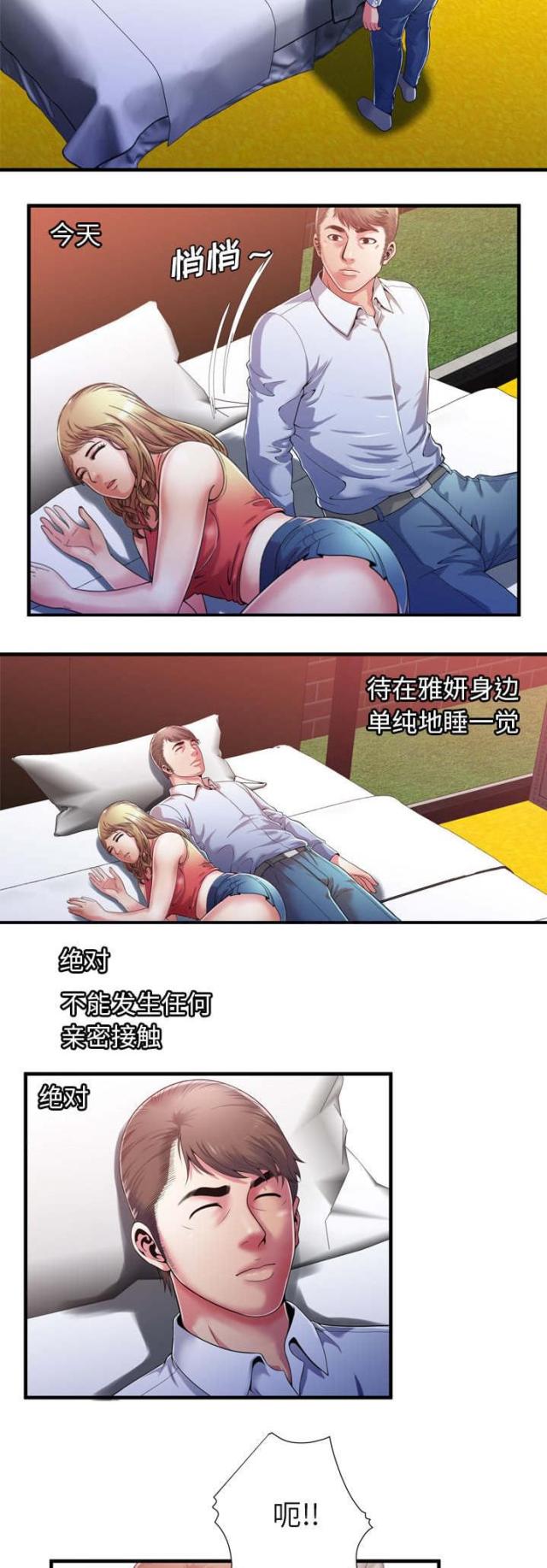 超级鬼鬼漫画,第114话1图