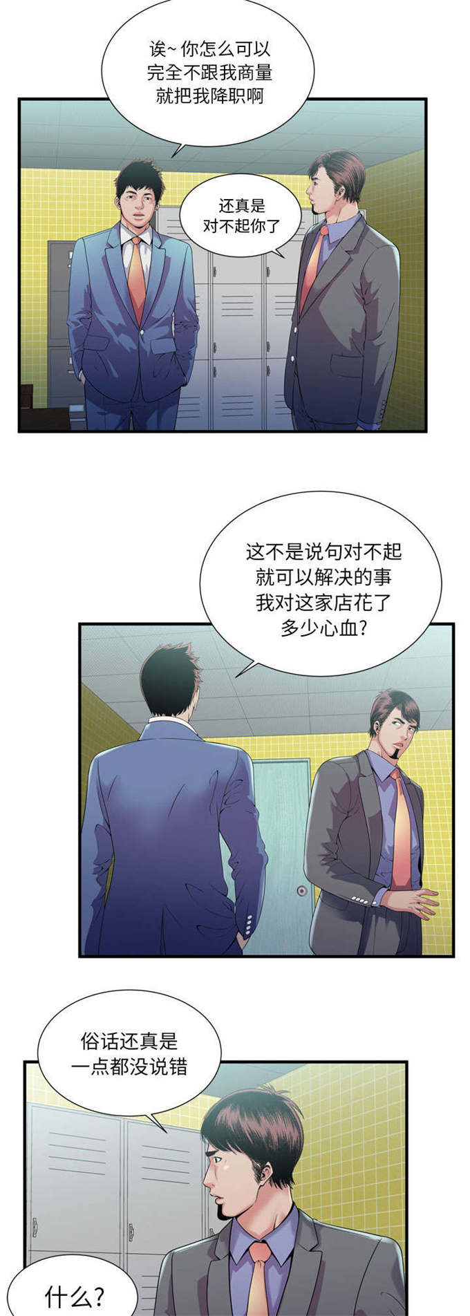 超级鬼屋系统沙雕视频漫画,第124话1图