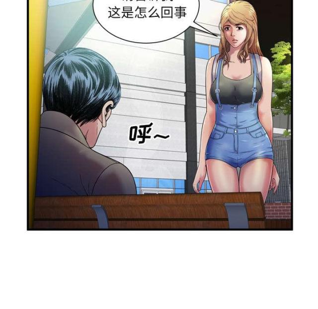 超级鬼超级鬼交割单漫画,第103话1图