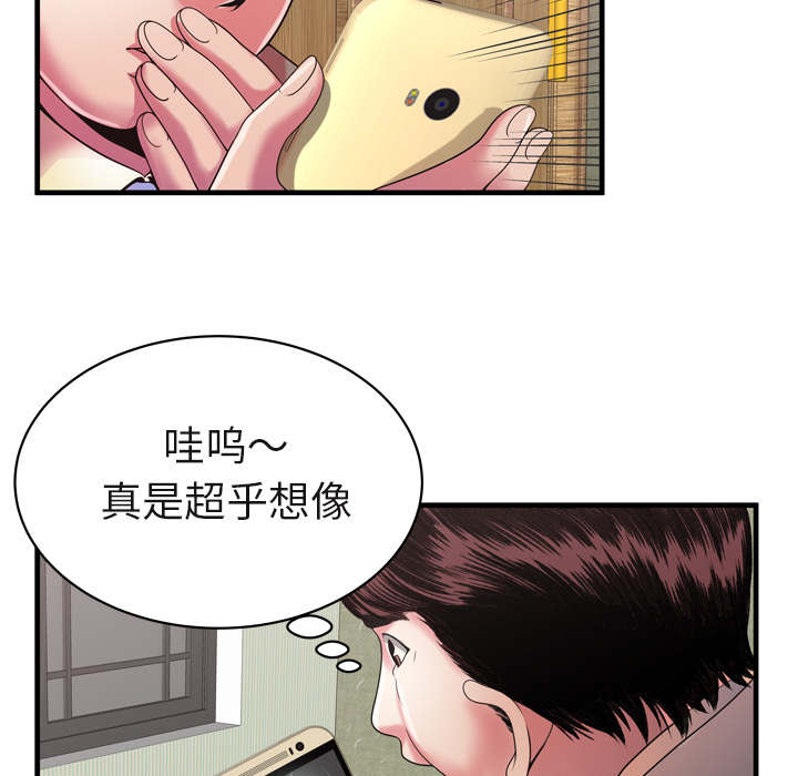 超级鬼神空间漫画,第115话2图