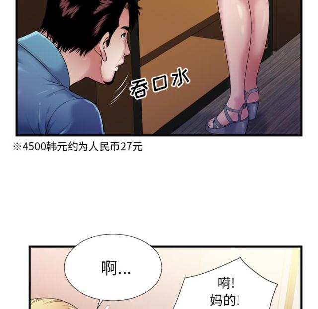 超级鬼神空间漫画,第101话2图