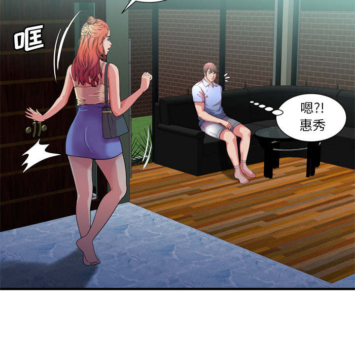 超级闺蜜英文漫画,第118话1图