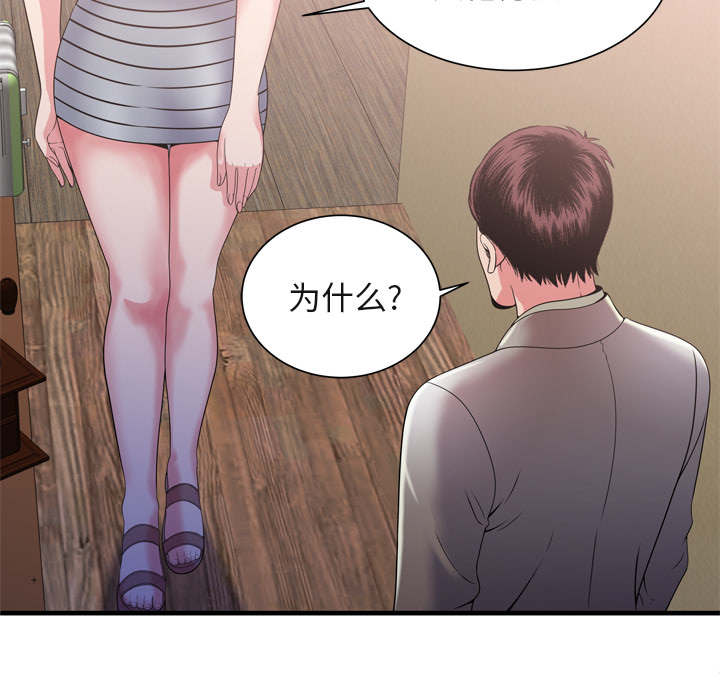 超级闺蜜英文漫画,第115话1图