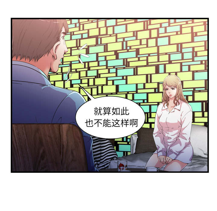 超级闺蜜漫画,第118话1图