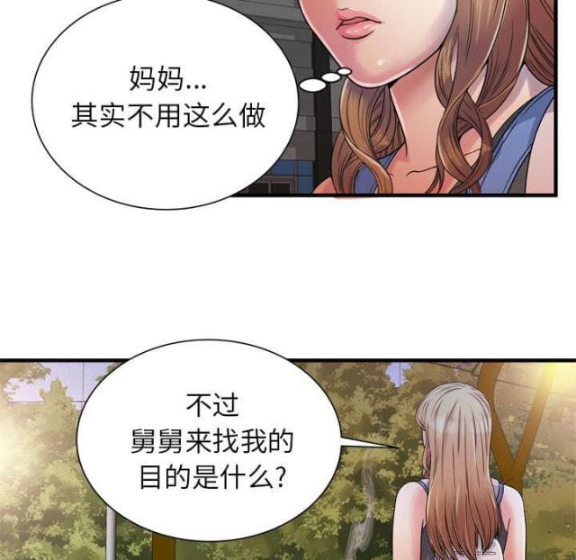 超级鬼超级鬼交割单漫画,第103话1图